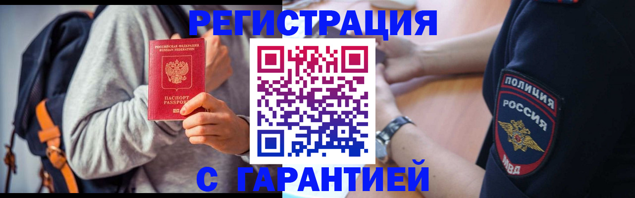 регистрация для дет. сада в Моздоке