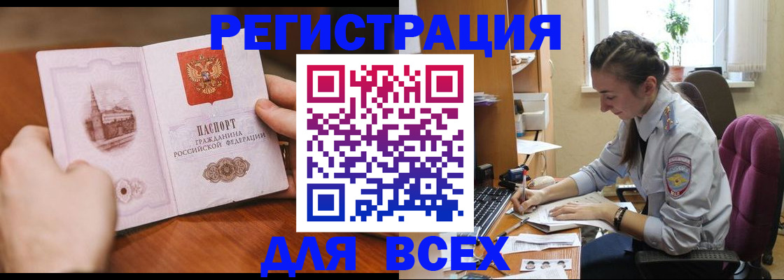 временная регистрация в Моздоке