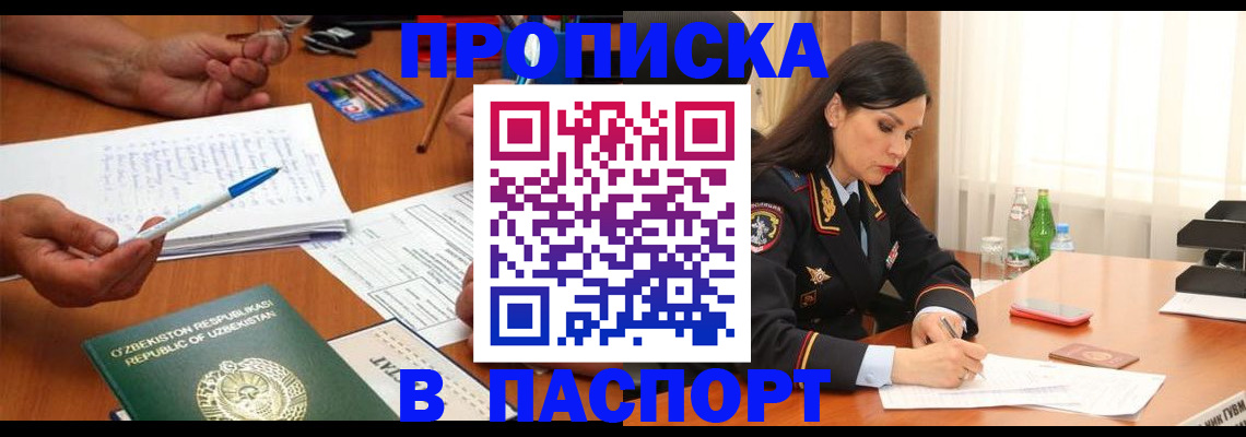 временная регистрация законно в Моздоке