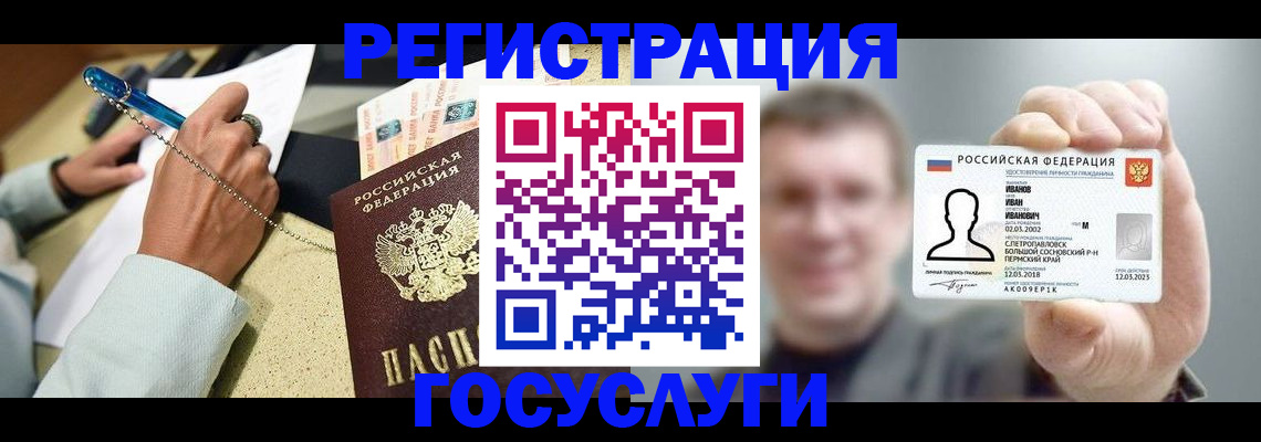прописка 2025 в Моздоке