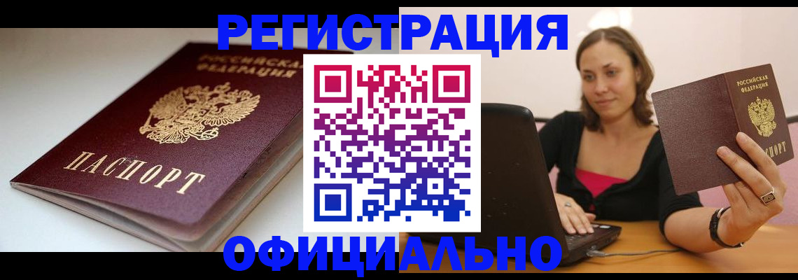 временная регистрация адрес в Моздоке