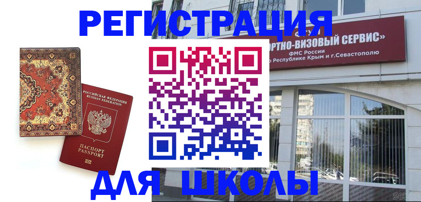 временная регистрация недорого в Моздоке