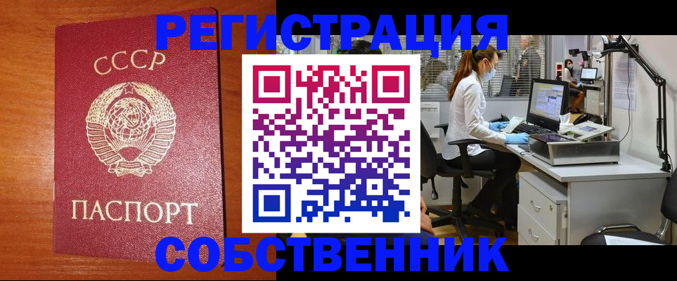 временная регистрация для всех в Моздоке