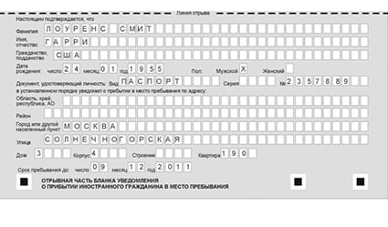 временная регистрация в Моздоке